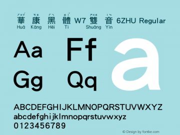 華康黑體W7雙音6ZHU Regular Version 2.00, 05 Apr. 2004 Font Sample