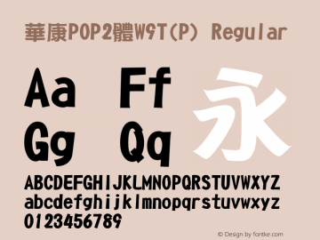 华康POP2体W9T(P) Regular Version 1.00 Font Sample