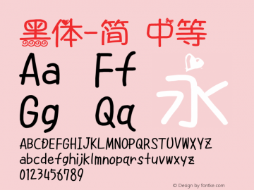 黑体-简 中等 7.1d1e1 Font Sample