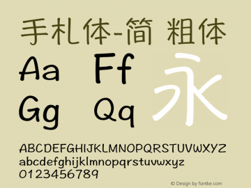 手札体-简 粗体 9.0d6 Font Sample