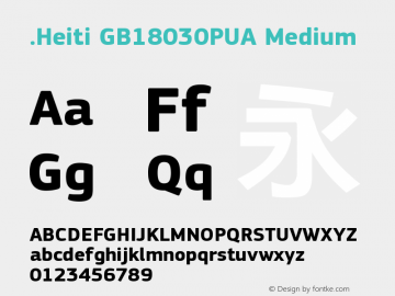 .Heiti GB18030PUA Medium 7.1d1e1图片样张