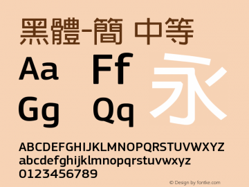 黑体-简 中等 7.1d1e1 Font Sample