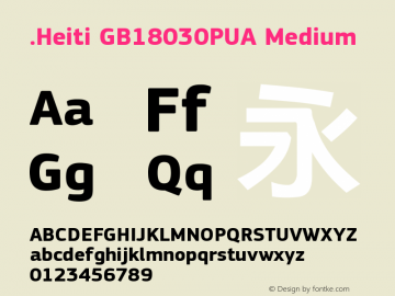 .Heiti GB18030PUA Medium 7.1d1e1图片样张