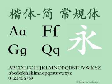 楷体-简 常规体 9.0d11 Font Sample