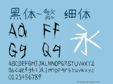 黑体-繁 细体 7.1d1e1 Font Sample