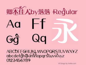 卿本佳人by落落 Regular Version 1.00 January 9, 2014, initial release Font Sample