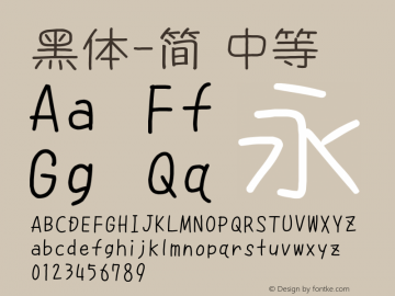 黑体-简 中等 9.0d4e1 Font Sample
