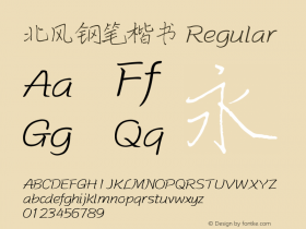 北风钢笔楷书 Regular Version 1.00 Font Sample