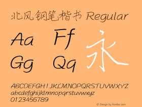 北风钢笔楷书 Regular Version 1.00 Font Sample