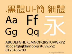 .黑体UI-简 细体 9.0d4e1 Font Sample