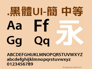 .黑体UI-简 中等 9.0d4e1 Font Sample