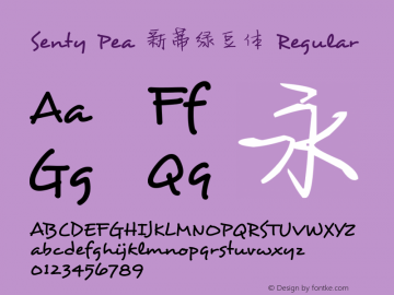 Senty Pea 新蒂绿豆体 Regular Version 1.00 October 21, 2014, initial release图片样张