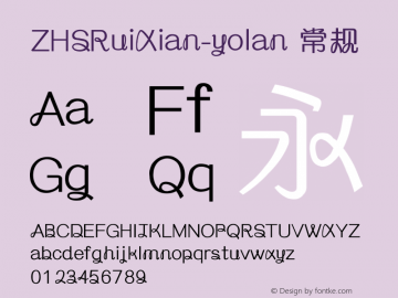 ZHSRuiXian-yolan 常规 Version 0.00 March 3, 2010 Font Sample