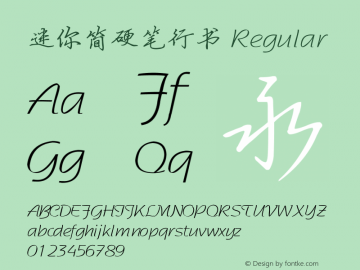 迷你简硬笔行书 Regular 4.00 Font Sample