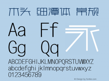 木头 细潭体 常规 Version 0.00 August 7, 2015 Font Sample