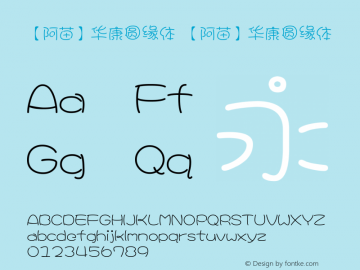 【阿苗】华康圆缘体 【阿苗】华康圆缘体 Version 1.00 August 18, 2015, initial release Font Sample