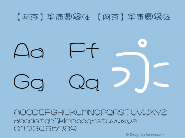 【阿苗】华康圆缘体 【阿苗】华康圆缘体 Version 1.00 August 18, 2015, initial release Font Sample