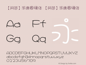 【阿苗】华康圆缘体 【阿苗】华康圆缘体 Version 1.00 August 18, 2015, initial release Font Sample
