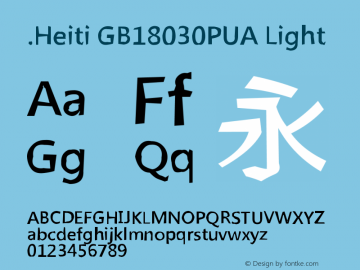 .Heiti GB18030PUA Light 10.0d4e2图片样张