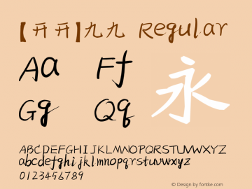 【开开】九九 Regular Version 1.00 August 20, 2015, initial release Font Sample