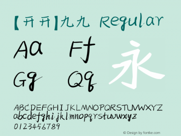 【开开】九九 Regular Version 1.00 August 20, 2015, initial release Font Sample