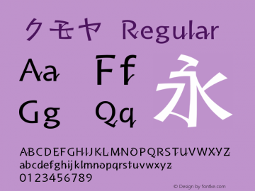 クモヤ Regular Version 1.002;PS 1;Core 1.0.38;makeotf.lib1.6.6565 Font Sample