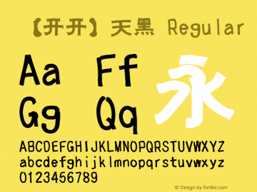 【开开】天黑 Regular Version 1.00 August 23, 2015, initial release Font Sample