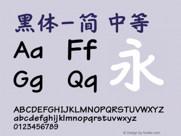 黑体-简 中等 10.0d4e2 Font Sample