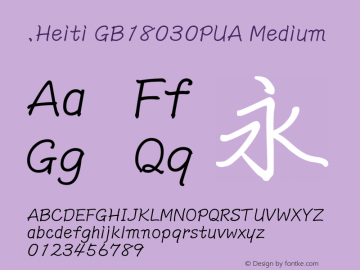 .Heiti GB18030PUA Medium 10.0d4e2 Font Sample
