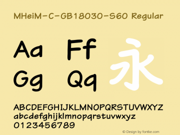 MHeiM-C-GB18030-S60 Regular Version 5.02c Font Sample