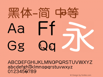 黑体-简 中等 10.0d4e2 Font Sample