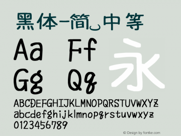 黑体-简 中等 10.0d4e2 Font Sample