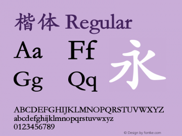 楷体 Regular Version 1.00 August 29, 2015, initial release Font Sample
