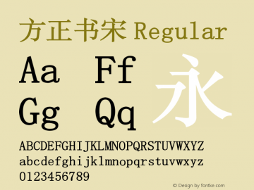 方正书宋 Regular Version 1.00 September 4, 2015, initial release Font Sample