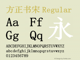 方正书宋 Regular Version 1.00 September 4, 2015, initial release Font Sample