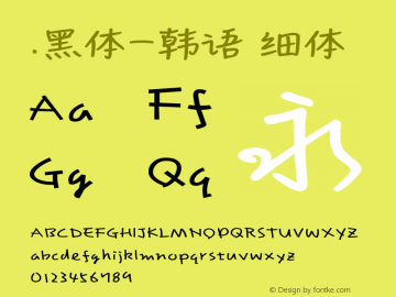 .黑体-韩语 细体 10.0d4e2 Font Sample