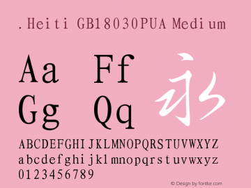 .Heiti GB18030PUA Medium 10.0d4e2 Font Sample