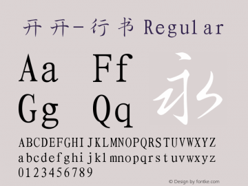开开-行书 Regular Version 1.00 September 3, 2015, initial release Font Sample