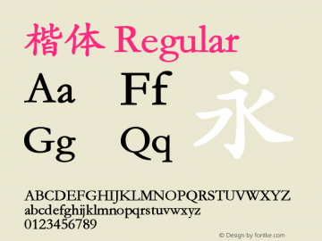 楷体 Regular Version 1.00 September 8, 2015, initial release Font Sample