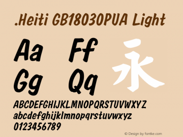 .Heiti GB18030PUA Light 10.0d4e2 Font Sample