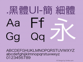 .黑体UI-简 细体 9.0d4e1 Font Sample