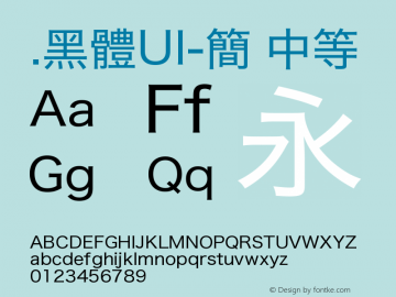 .黑体UI-简 中等 9.0d4e1 Font Sample