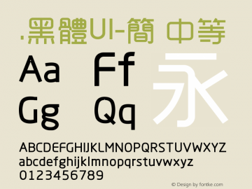 .黑体UI-简 中等 9.0d4e1 Font Sample