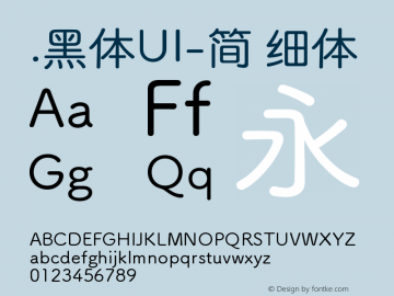 .黑体UI-简 细体 9.0d4e1 Font Sample