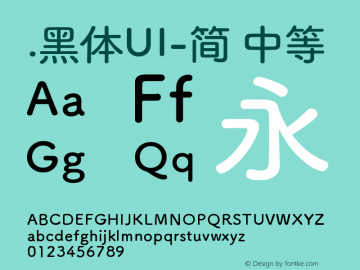 .黑体UI-简 中等 9.0d4e1 Font Sample