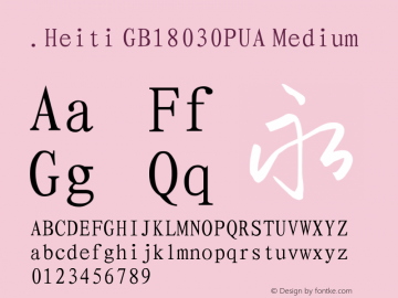 .Heiti GB18030PUA Medium 10.0d4e2图片样张