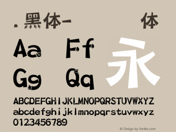 .黑体-韩语 细体 10.0d4e2 Font Sample