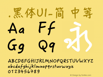 .黑体UI-简 中等 9.0d4e1 Font Sample