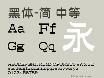 黑体-简 中等 10.0d4e2 Font Sample