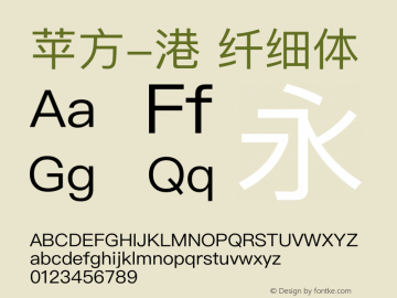 苹方-港 纤细体 11.0d11 Font Sample